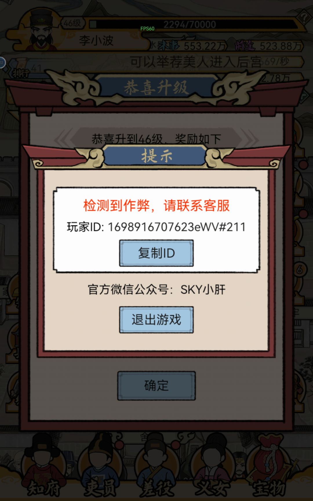 客服为什么不理我!!! 1