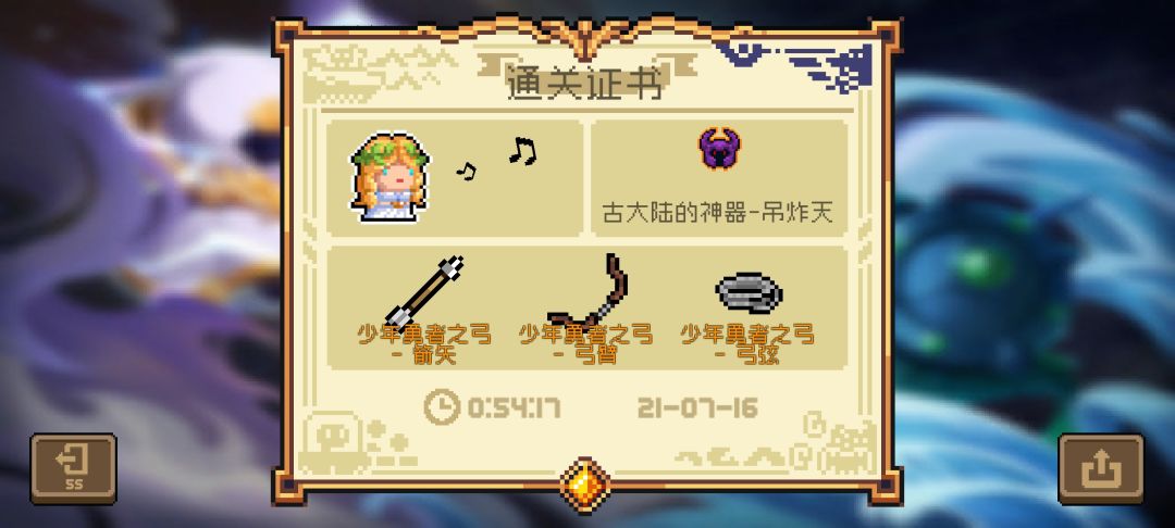 赛季奖杯最后一个条件攻略
1 选用牧师带三技能，全局不用换形态一直用回血的就行
2 最好在大厅饮料机里面刷出 牛奶 
3 配件天赋最好刷加护盾，生命，和伤害减免，还有受伤增加神威充能
然后就是适当吃伤害刷新神威
                                             第一次发，有啥不好的地方轻点喷😋截图