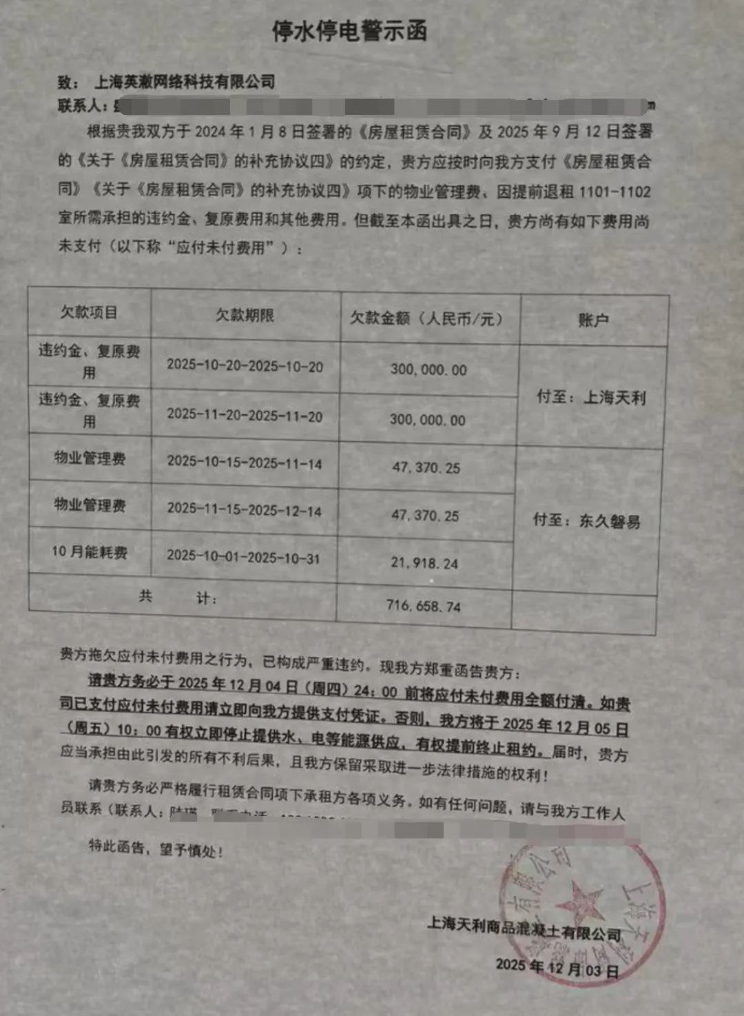 公司即将人去楼空:又一家二游厂商深陷危机 2