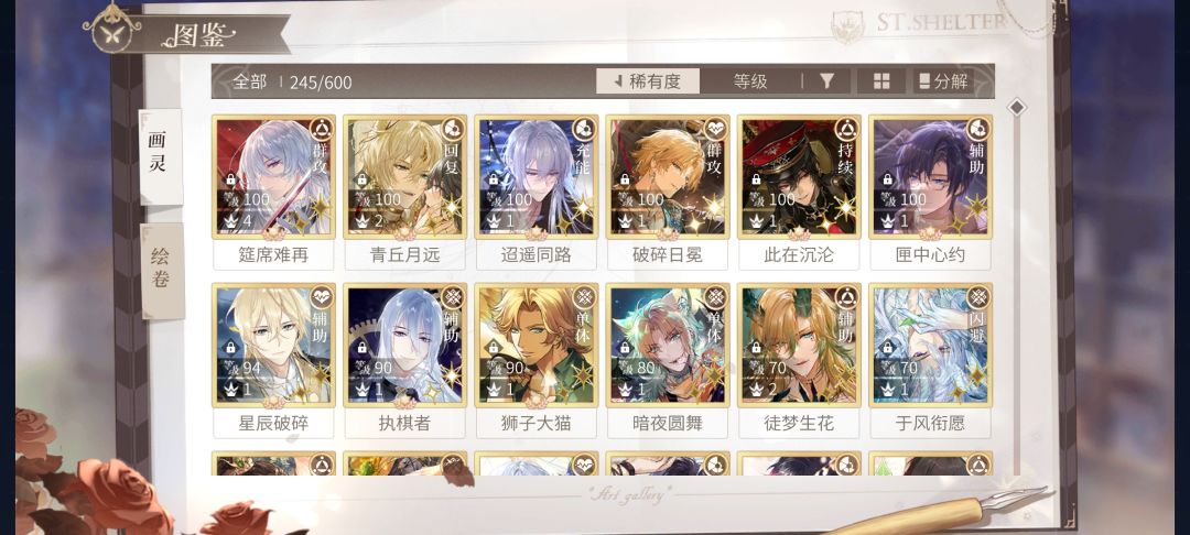 春日采风 1