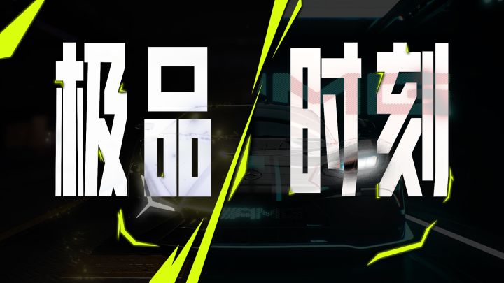 传奇，不止于此截图