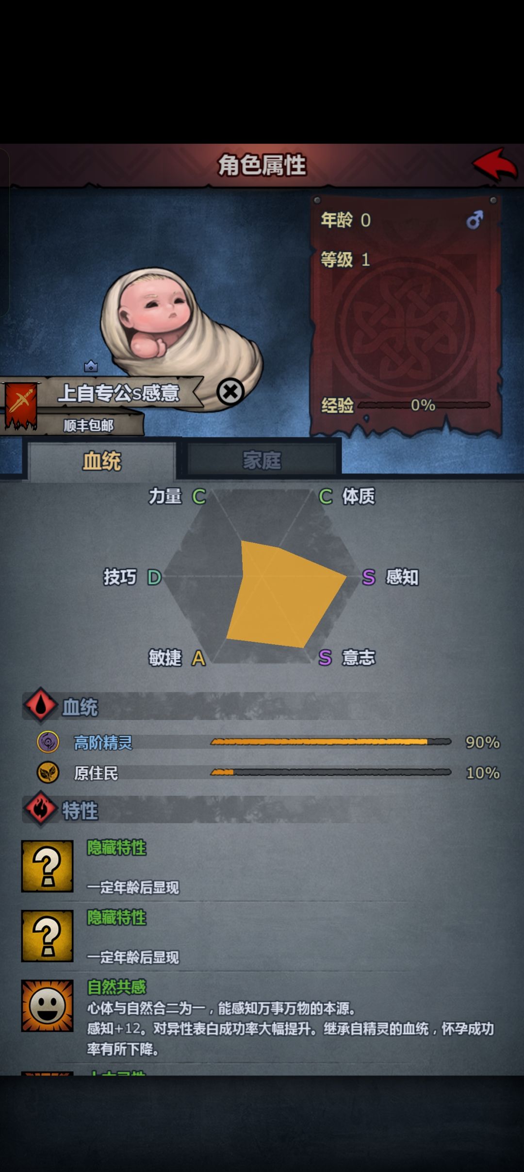 第一个上自专但是属性太差了咋办 1