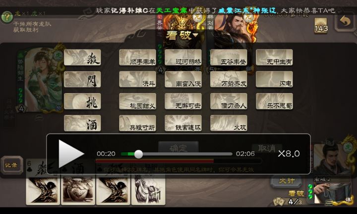 我是诸葛亮,闪白看破了截图