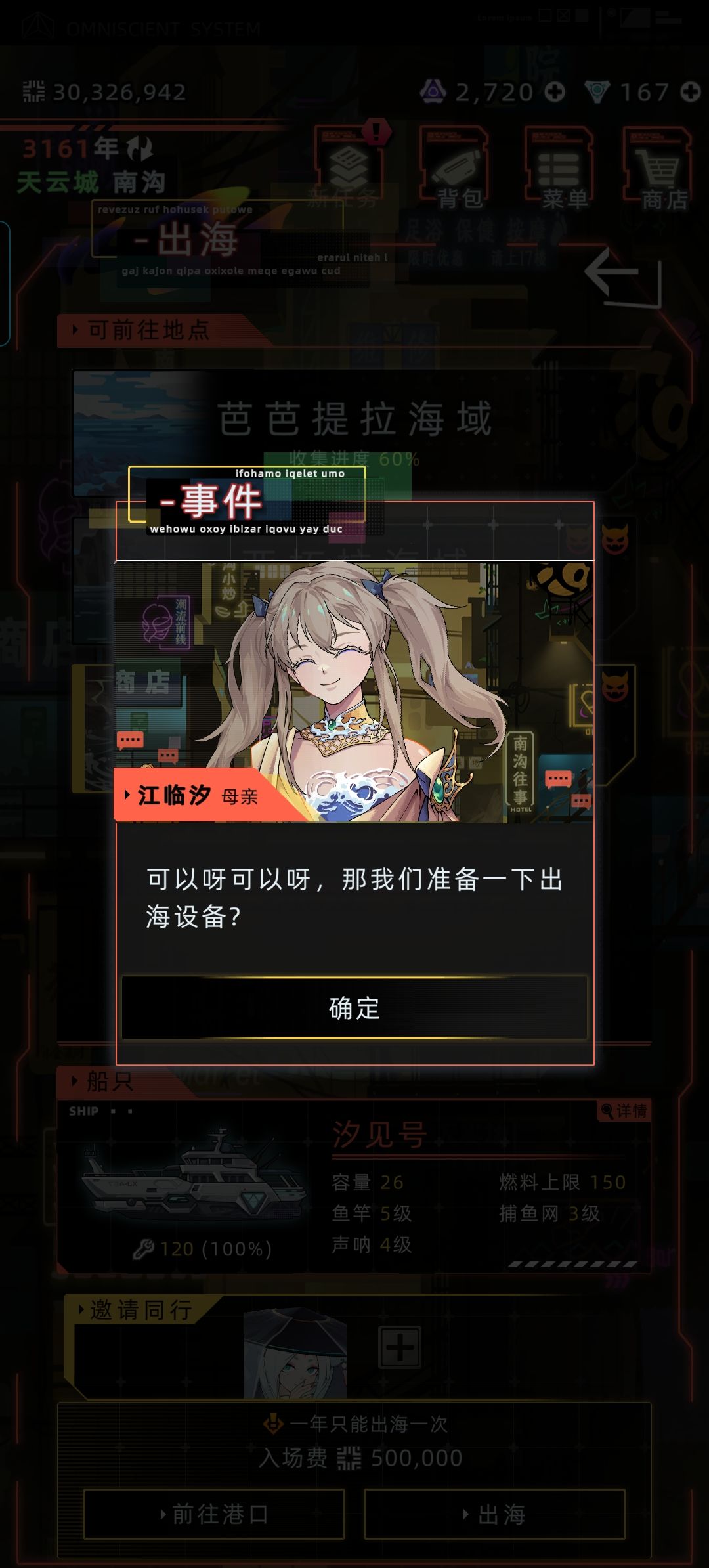 记一次出海 2