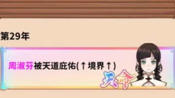 终于有发小活到了玩家飞升的时候。