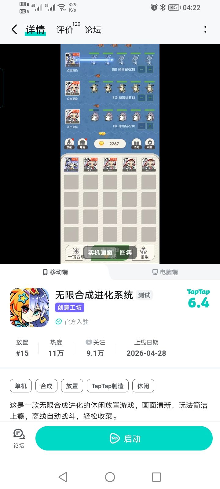这是趁热度还是盗人物? 1