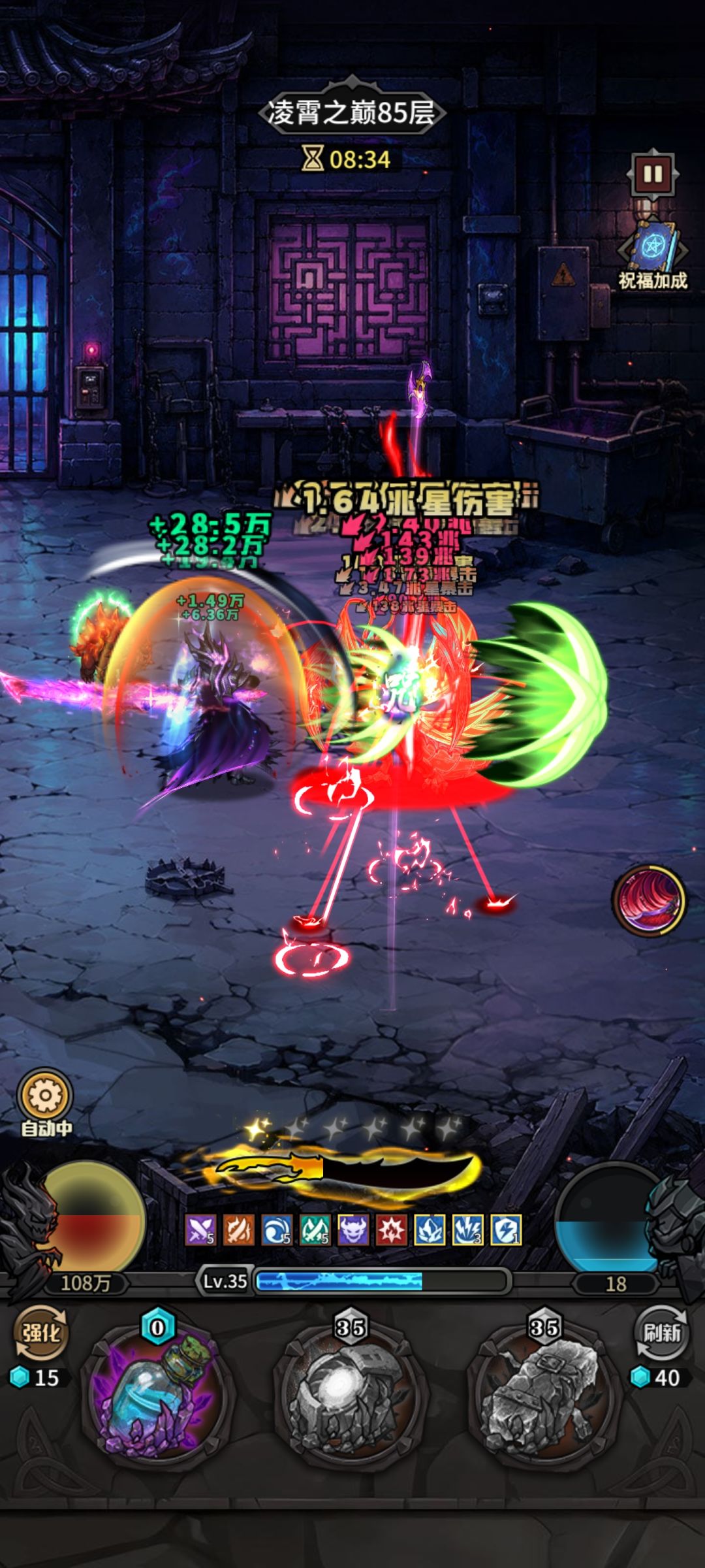 凌霄之塔 1