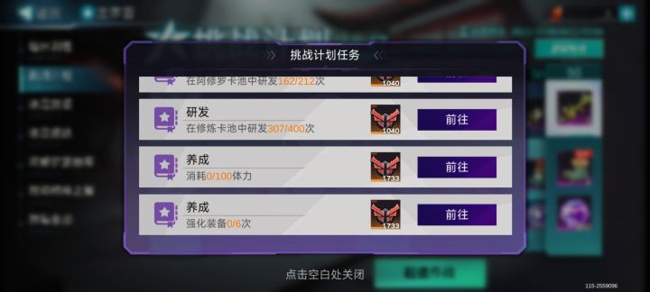 更新就bug截图