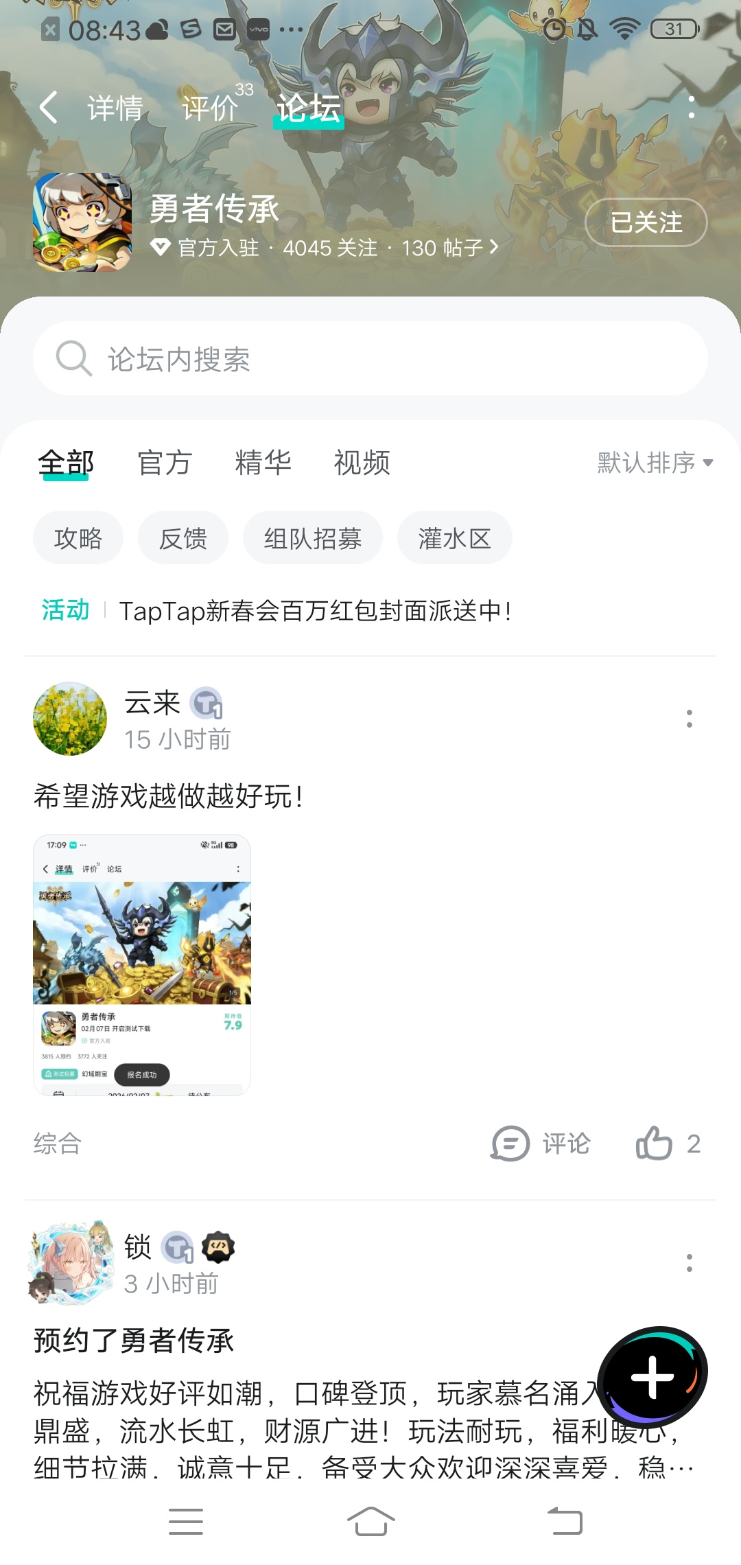 TapTap