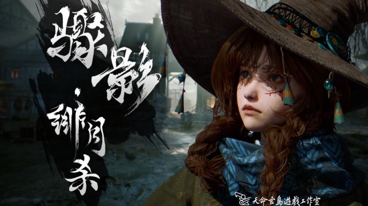 能打能辩的奇幻狼人杀,《骤影:绯月杀》Demo新品节同步开启!截图