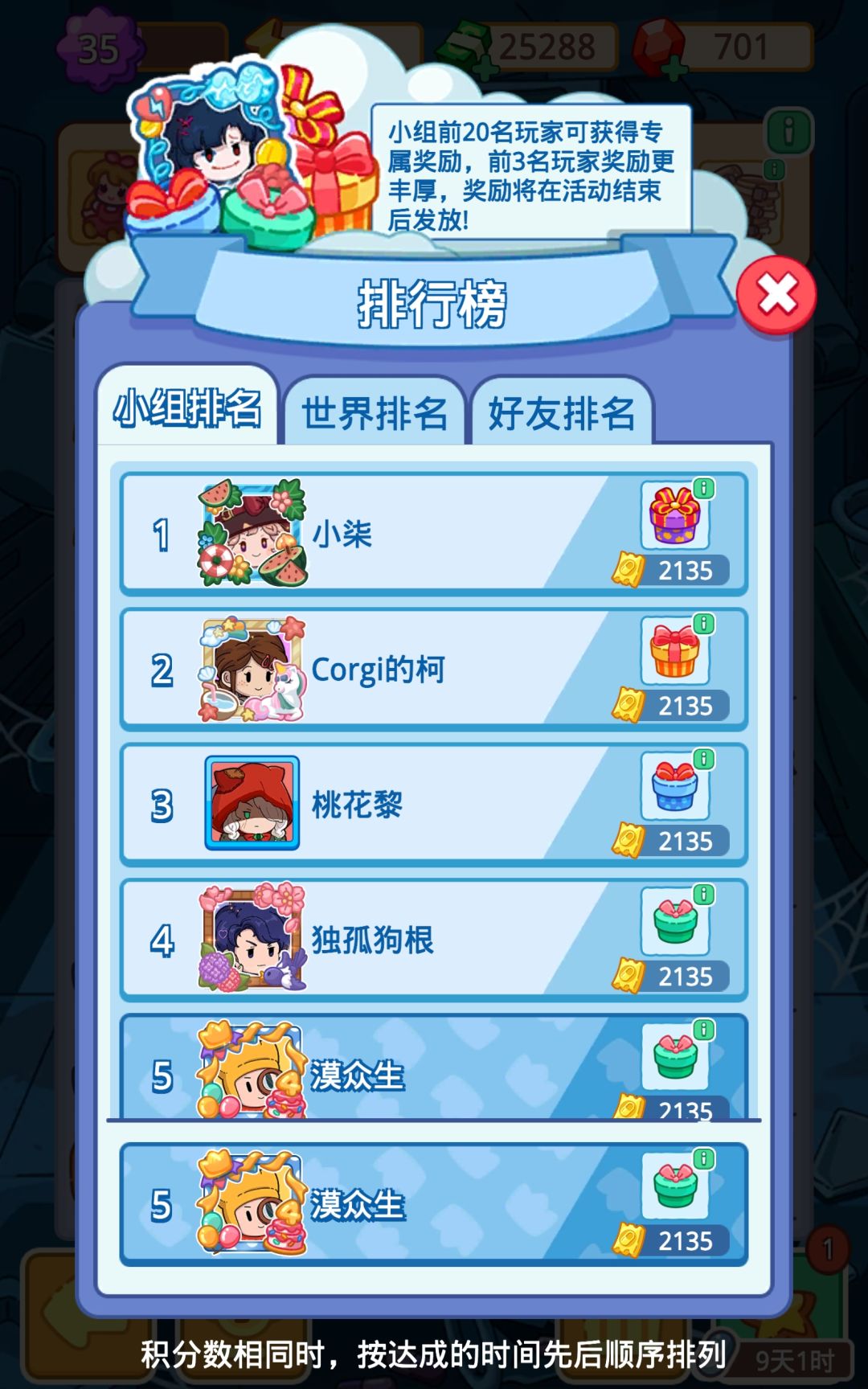 好整齐的2135 1