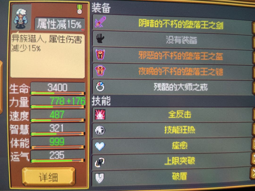 打龙必过攻略！截图