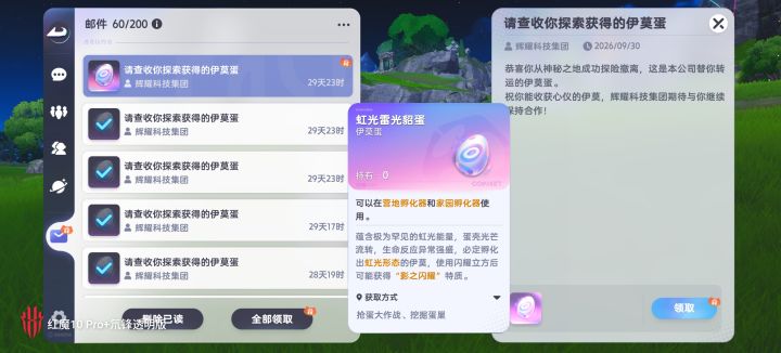汇报今日战况截图