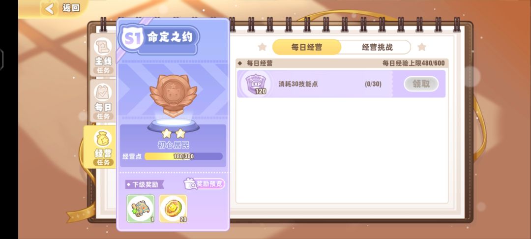 这个怎么消耗啊? 1