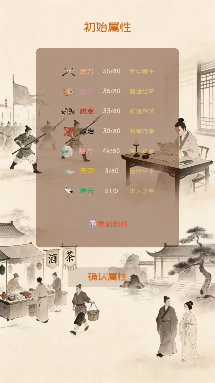 兄弟们一起玩三国单机吗？ 3