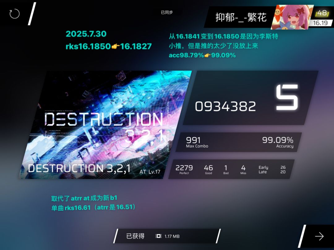 321at99.09%成为新b1!!! 1