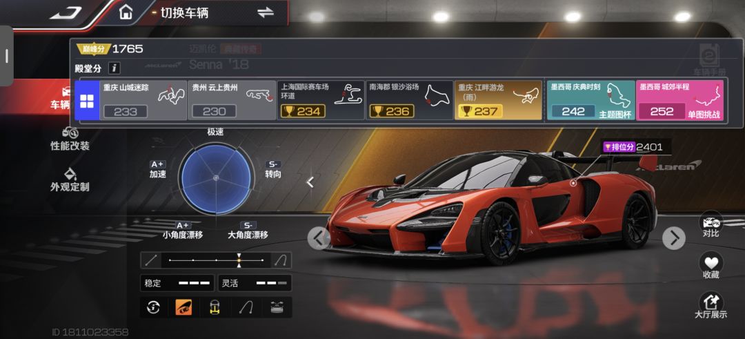 零阶塞纳2400 2