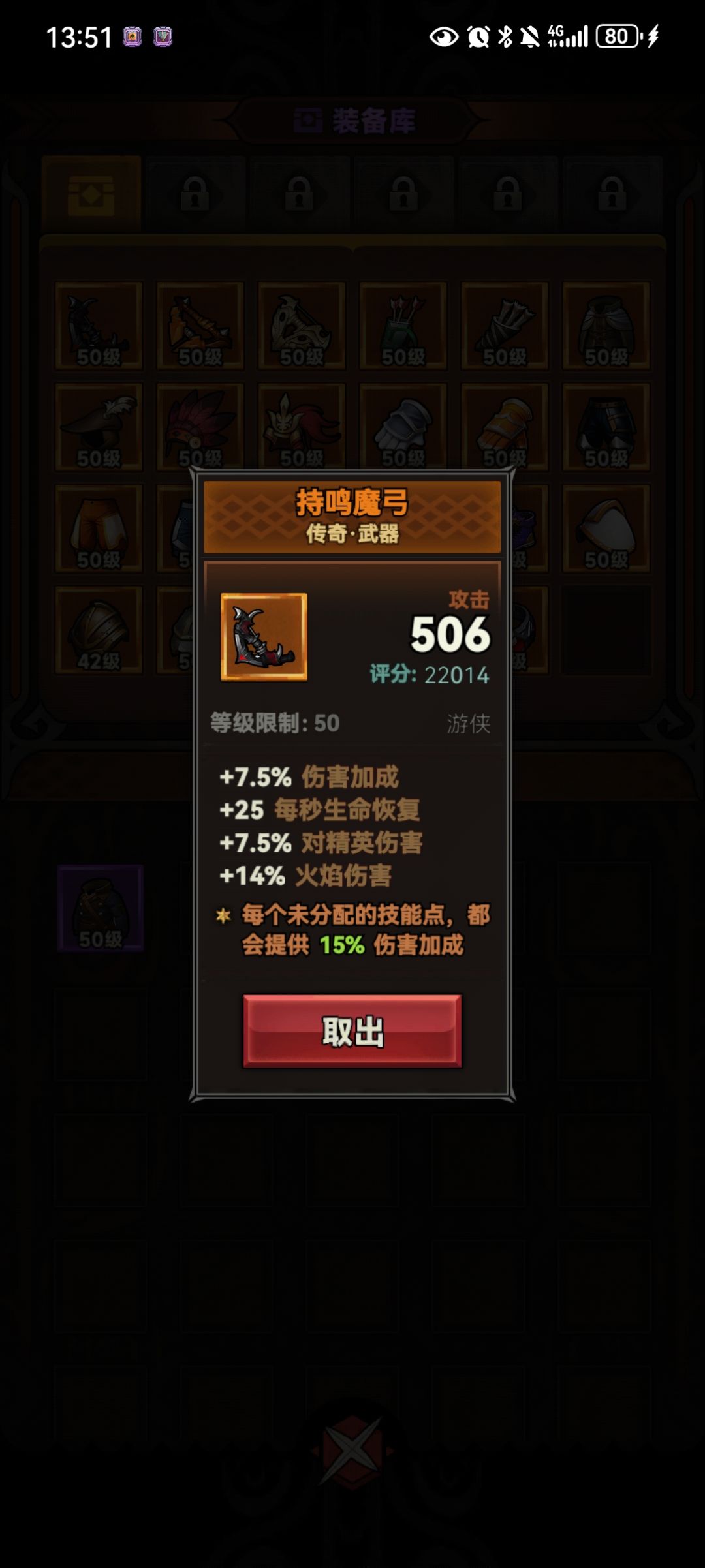 我去 1