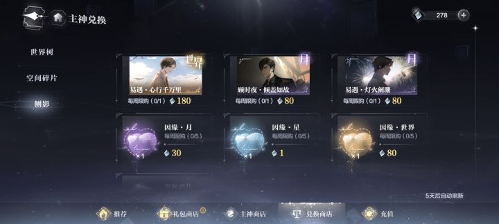 问问截图
