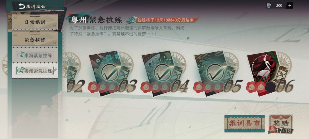 练废了 2