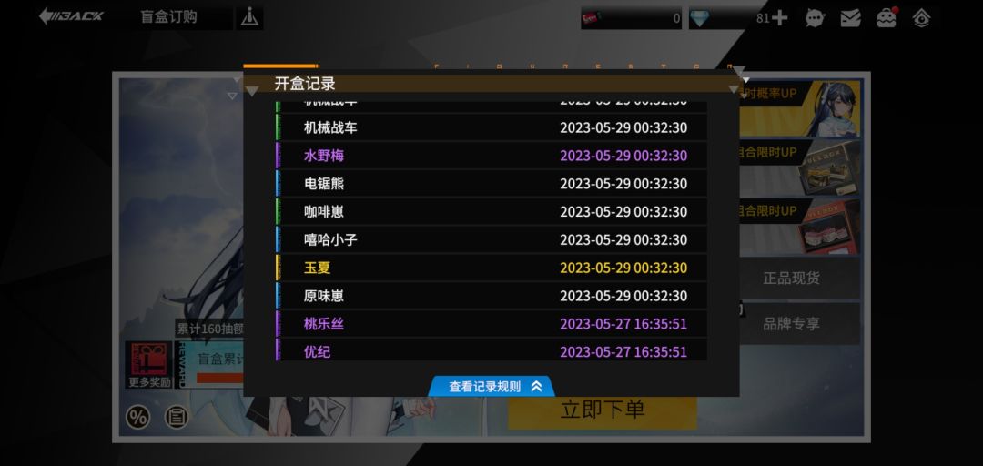 第一次UP连歪三次… 3