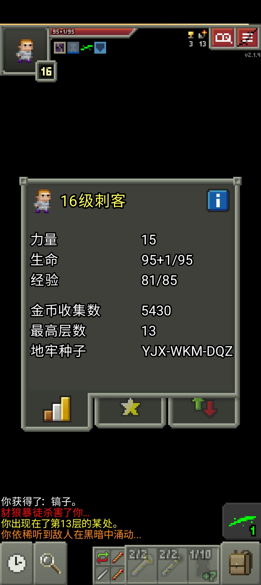 第一个戒指就是财富戒指 2