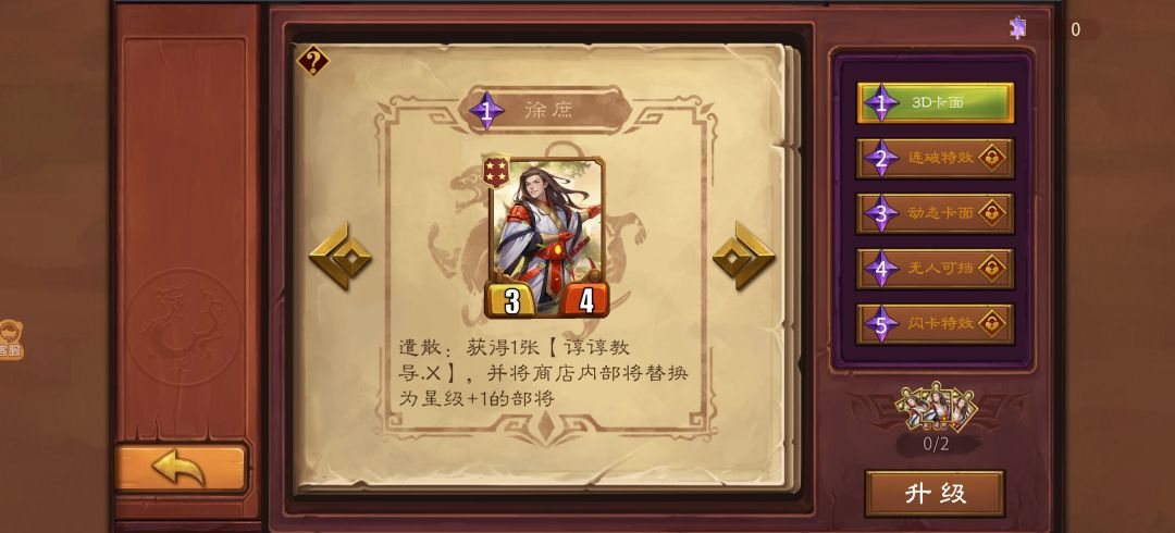 更新速递 2