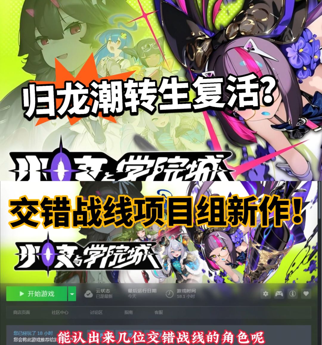 归龙潮转生美少女新游？这也太像了！截图