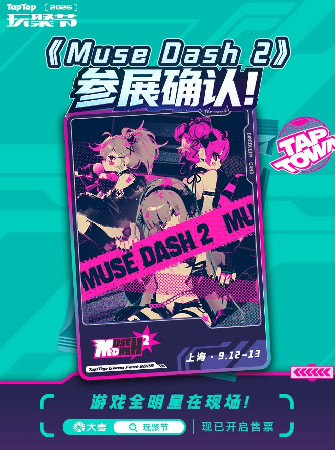 超超超超超想和你见面的 Muse Dash 2 !!截图