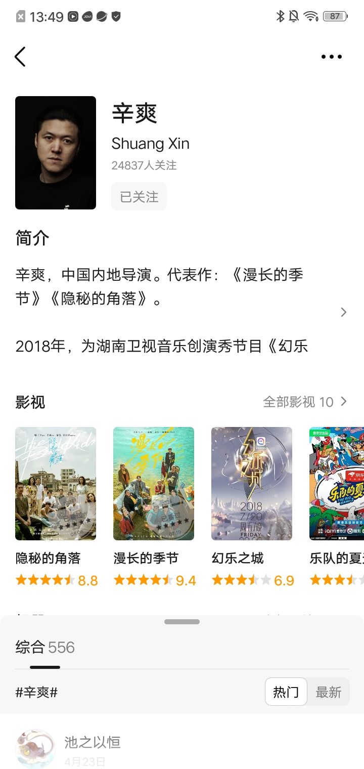 所以辛爽的第三部电视剧啥时候能来? 1