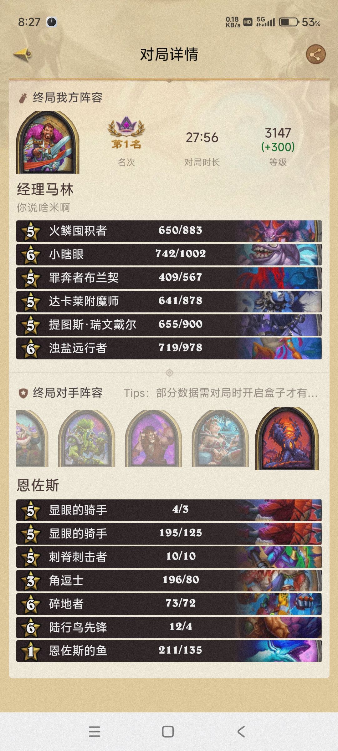 喂鸡局 2