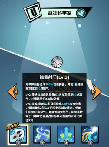 战斗规则详解（二）