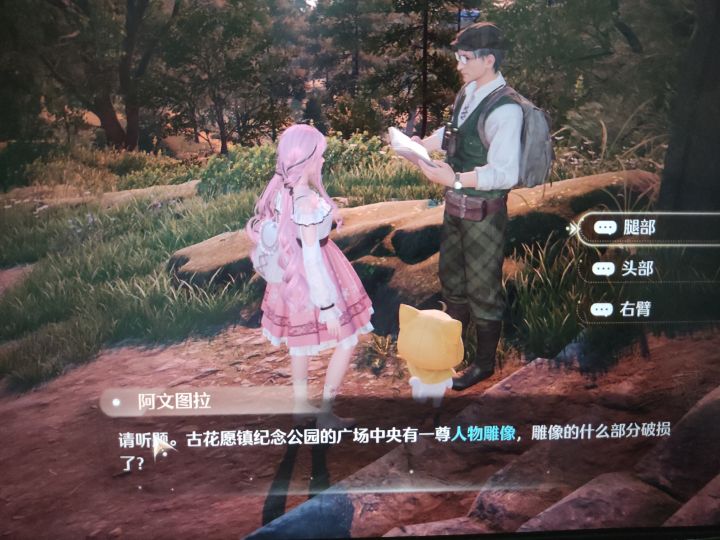 阿文图拉出题截图