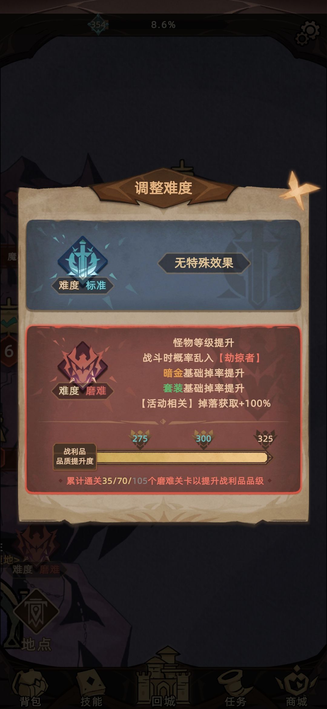 魂术士 1
