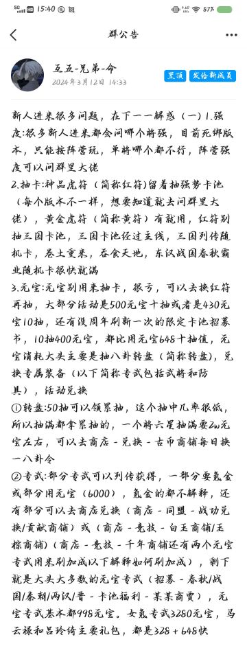 新手攻略（补）