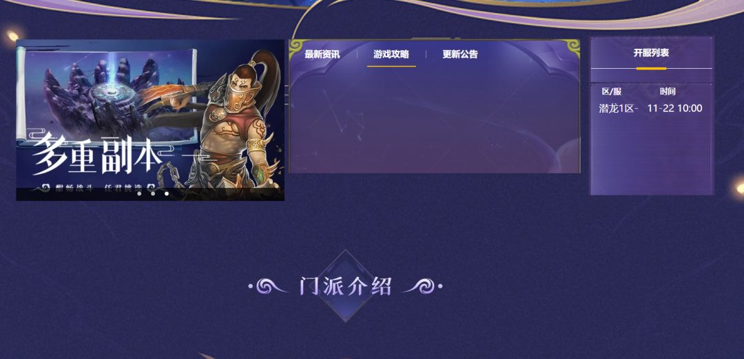 星辰变手游来袭!2024仙侠大作! 3