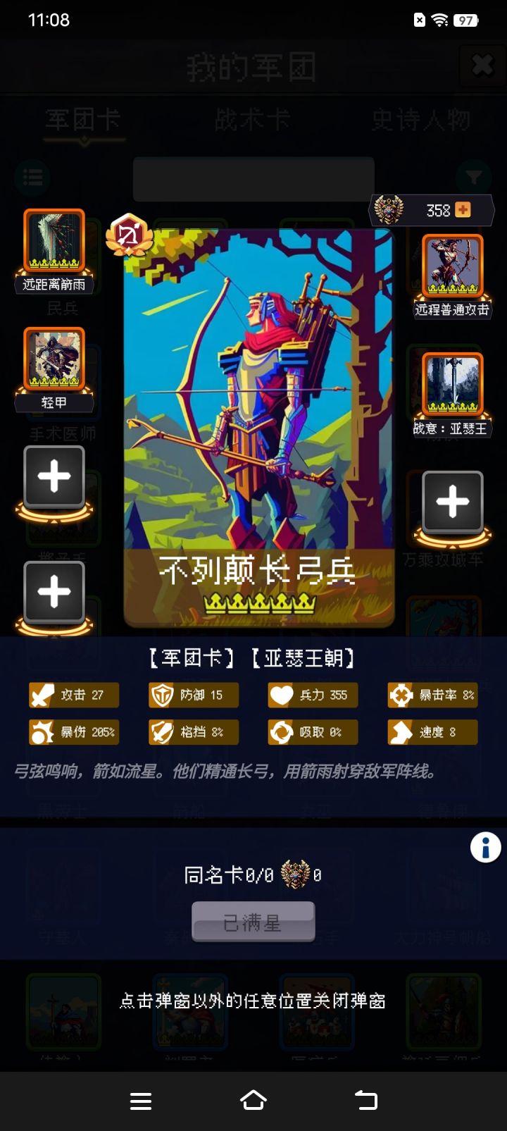 仅有的2个3卡槽橙卡,记录一下这些天的努力截图