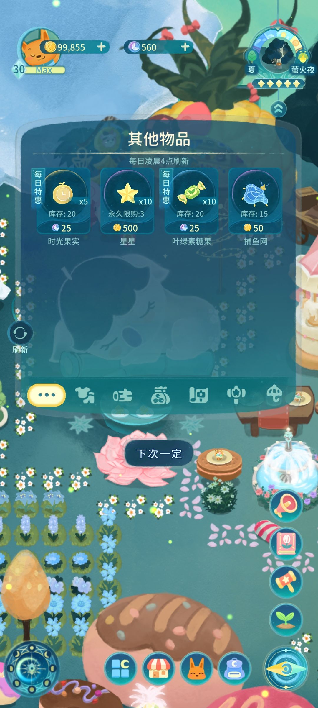 一个小bug 1
