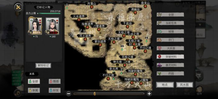 镇邪峰到底在哪啊截图