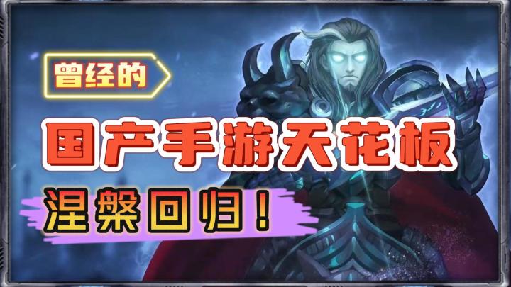 《小冰冰传奇》—曾经的国产手游天花板，怀旧服重启！多重福利良心改动，长线运营！截图