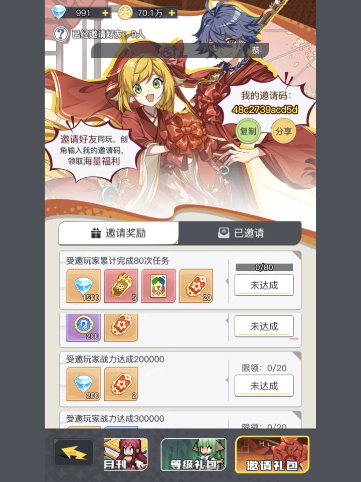 三千幻世最新兑换码
VIP666
VIP777
VIP888
VIP999
sqhs888
sqhs666
wmgcl
sqhsgc
邀请码:48c2739acd5d
(邀请码在最下方福利里)截图