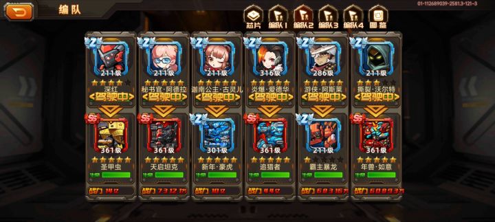 合金机兵截图