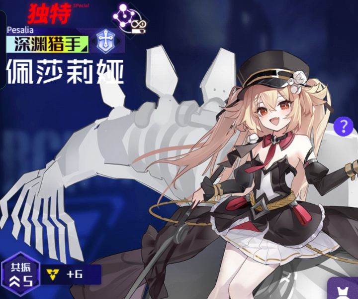 佩莎莉娅学员㉿强度测试截图