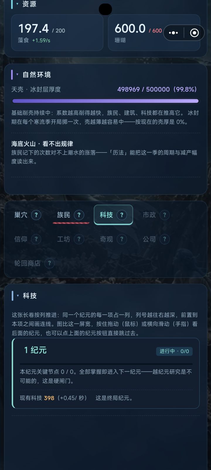 不是，这一周目对吗？截图