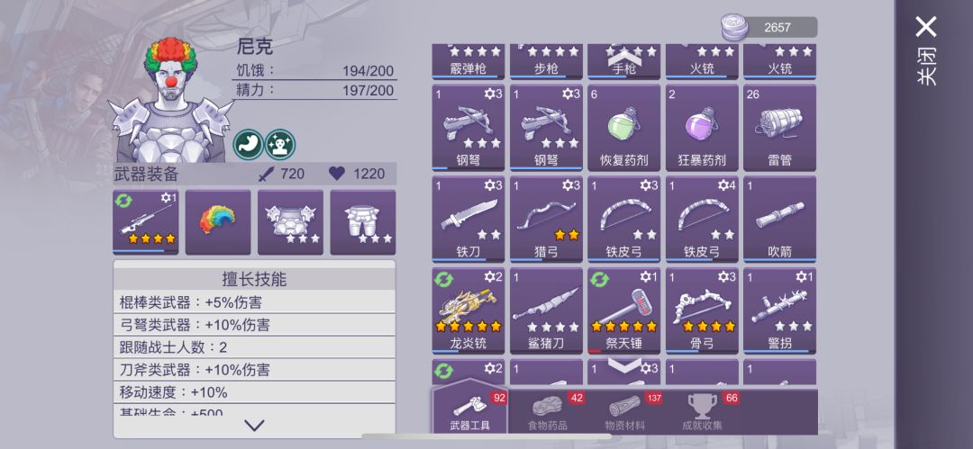 零氪党太难了截图