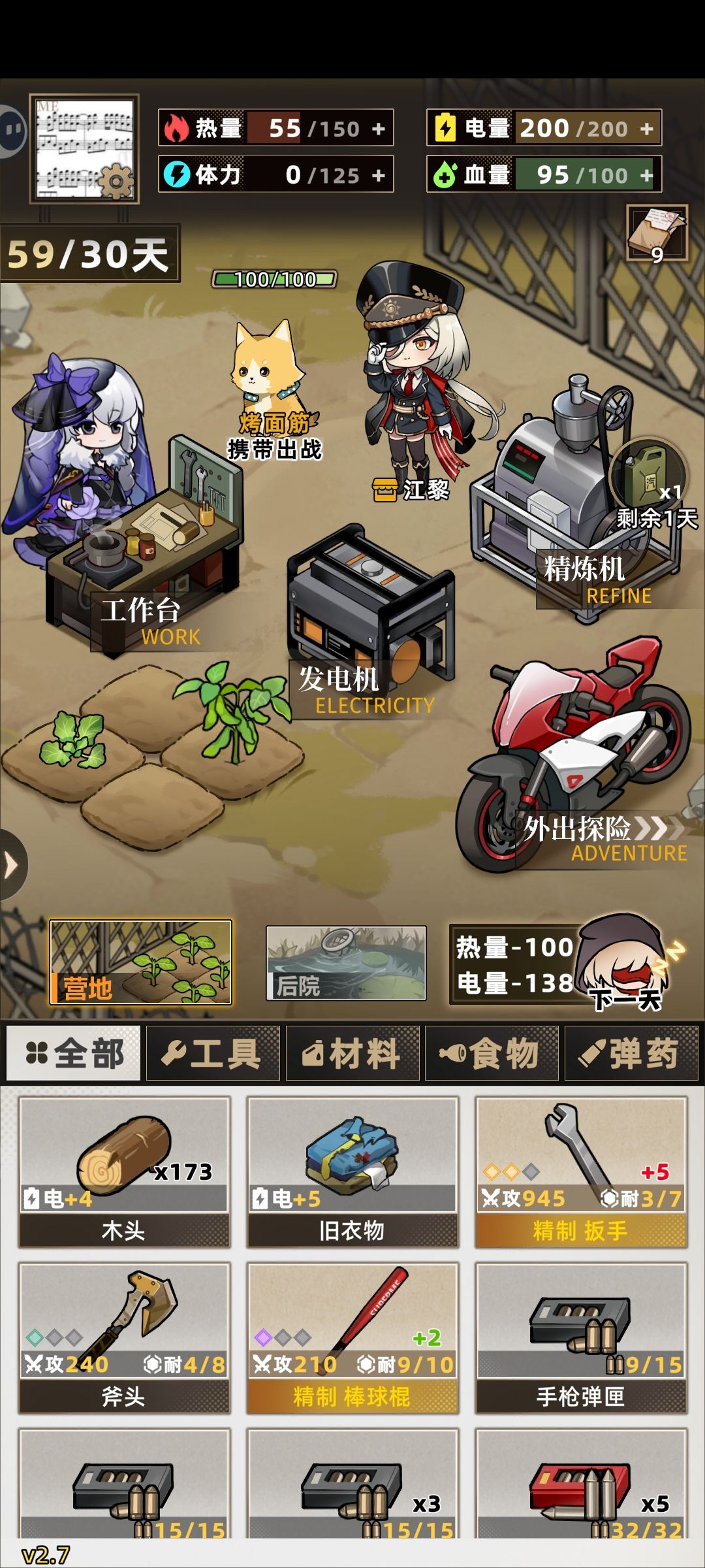 磨刀石加调速器太强了 3
