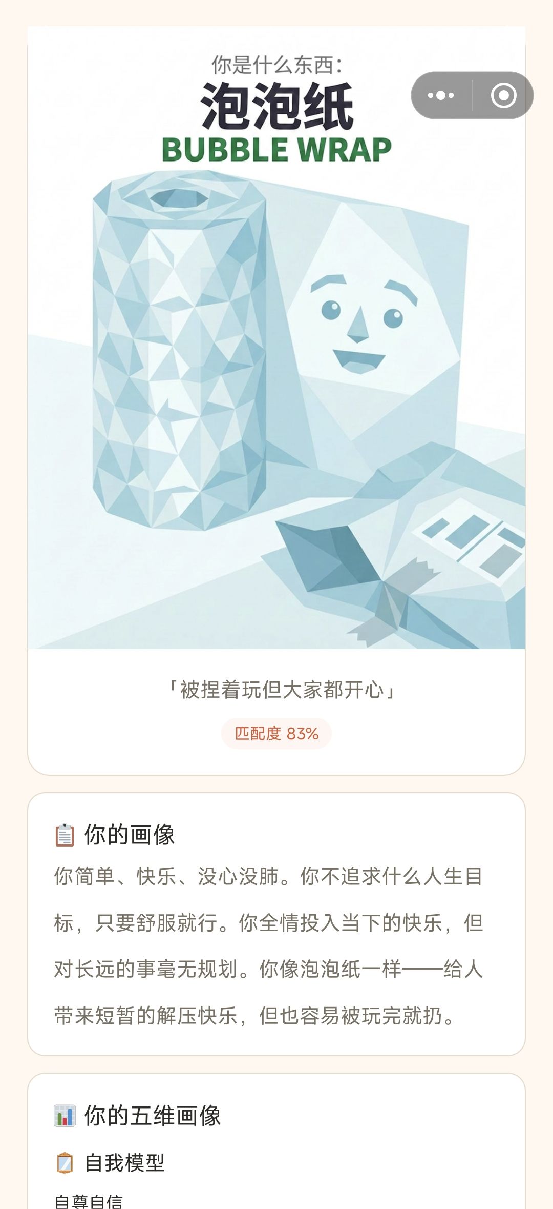 泡泡纸确实很好捏 1