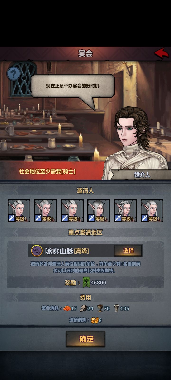 猴子入侵高级宴会截图