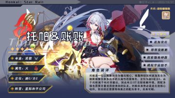 【V1.4攻略】「托帕」全方位攻略一图流