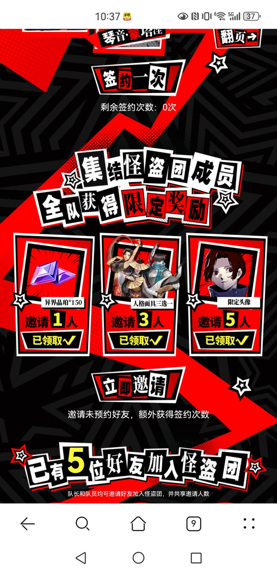 预约奖励问题征集 1